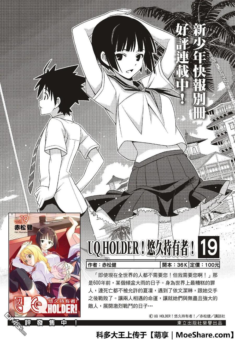 Stage.163 不死者之间-第164话