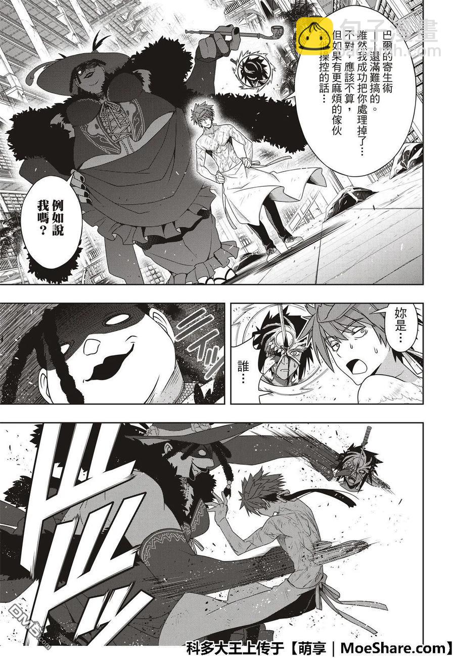 Stage.163 不死者之间-第164话