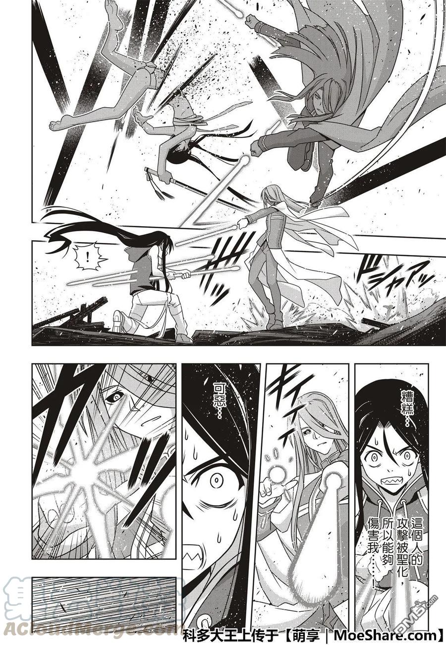 Stage.163 不死者之间-第164话