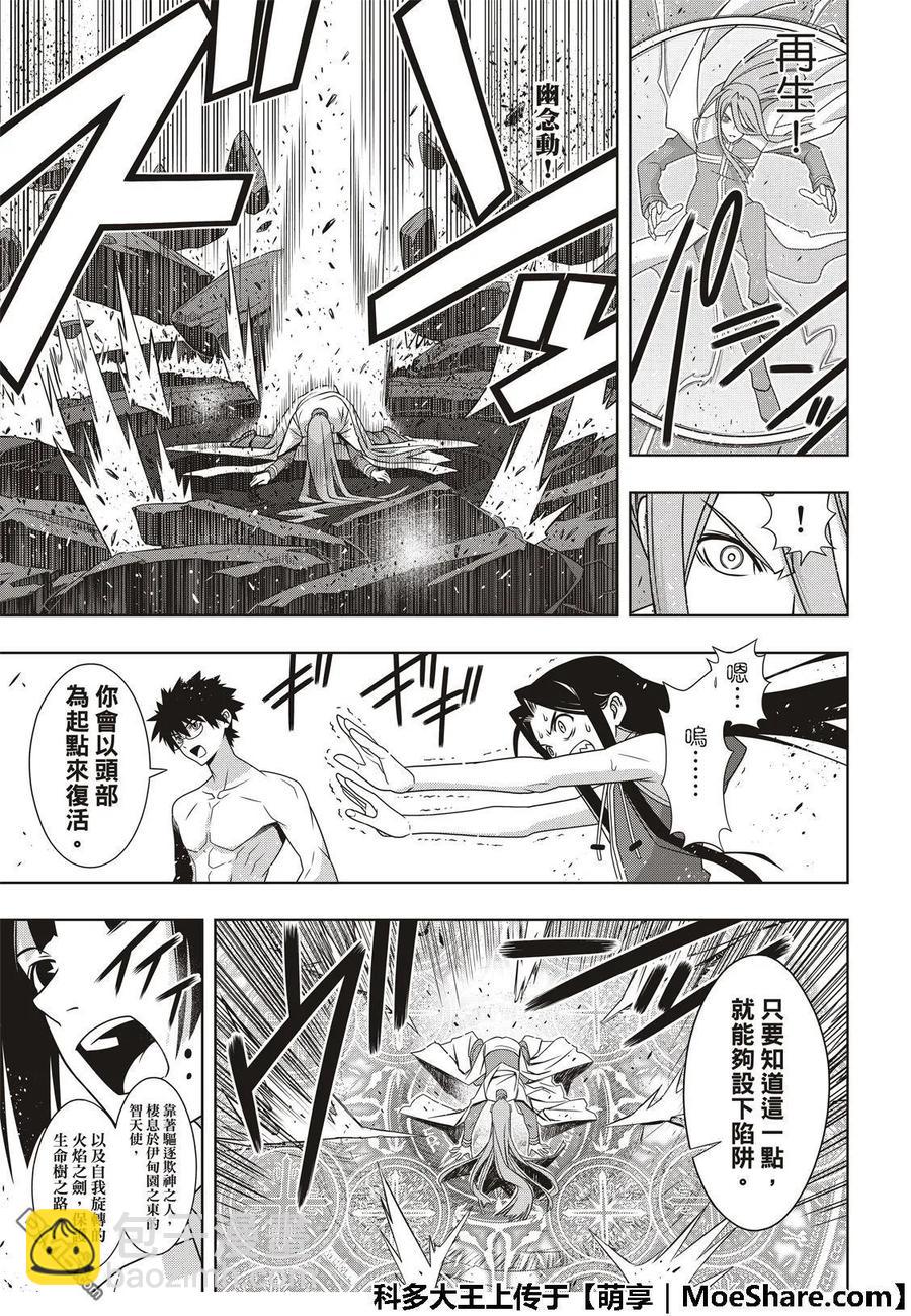 Stage.163 不死者之间-第164话