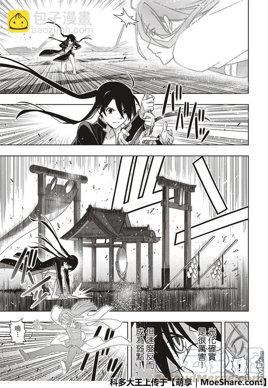 Stage.163 不死者之间-第164话