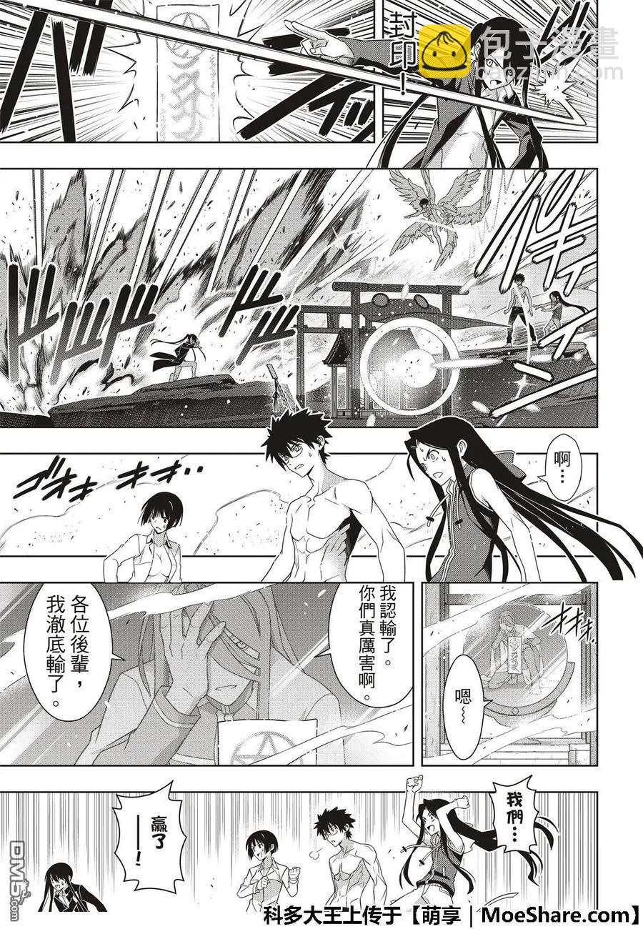 Stage.163 不死者之间-第164话