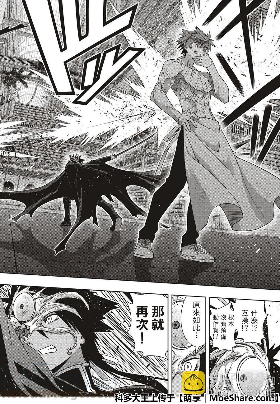 Stage.163 不死者之间-第164话