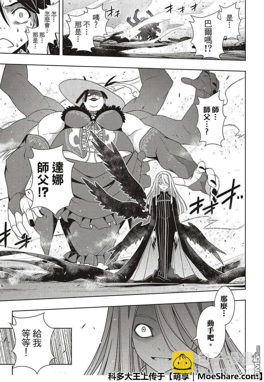 Stage.163 不死者之间-第164话