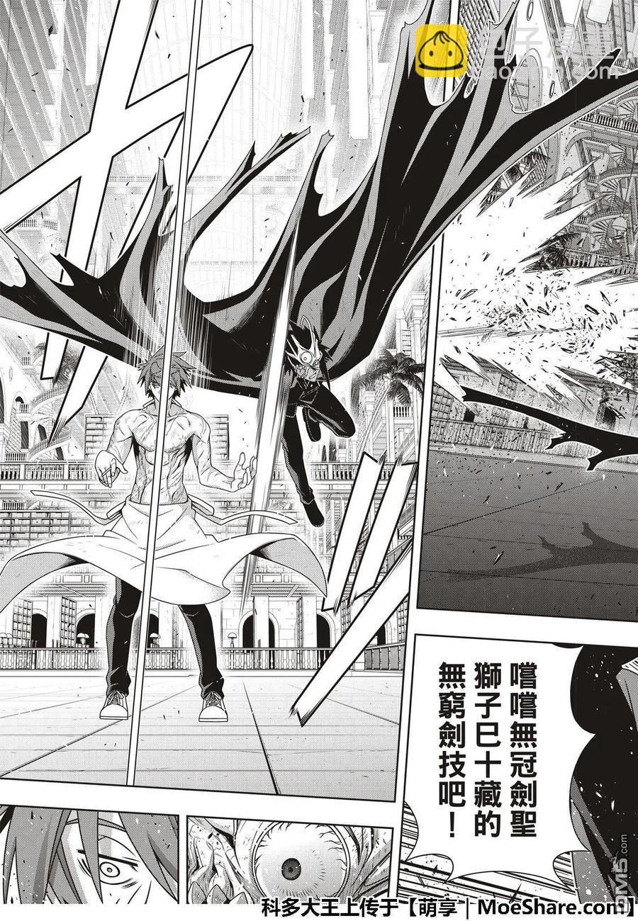 Stage.163 不死者之间-第164话