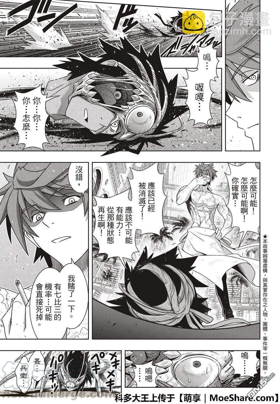 Stage.163 不死者之间-第164话