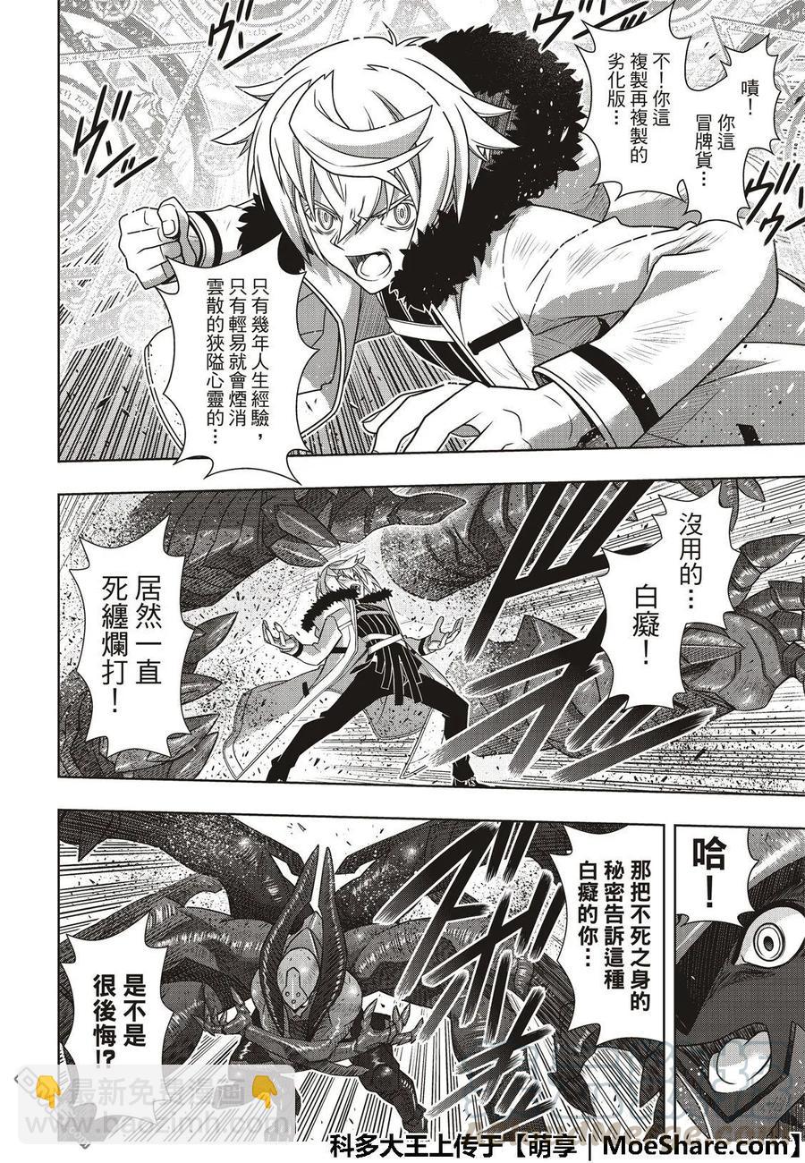 Stage.165 喜欢人类-第166话