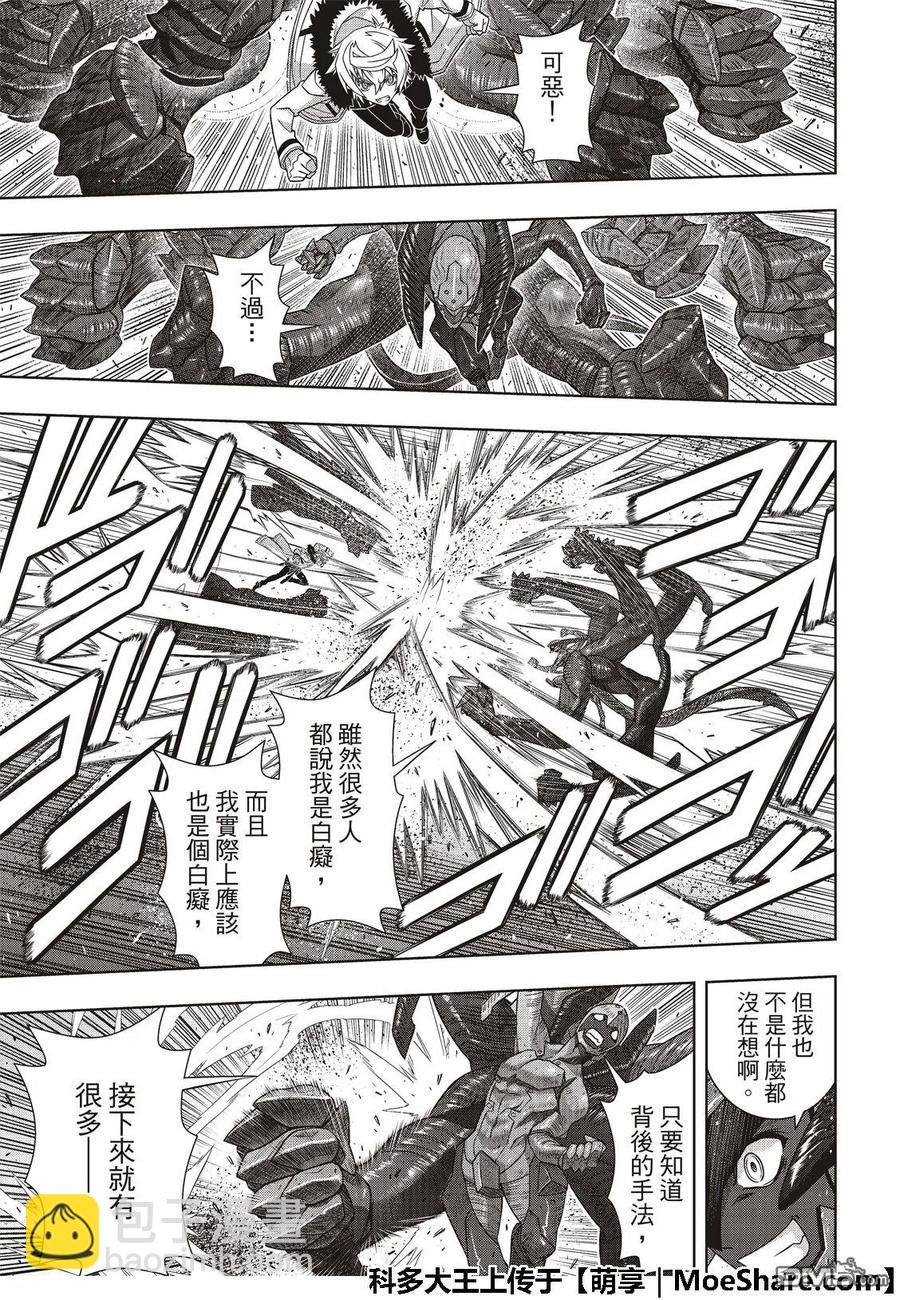 Stage.165 喜欢人类-第166话