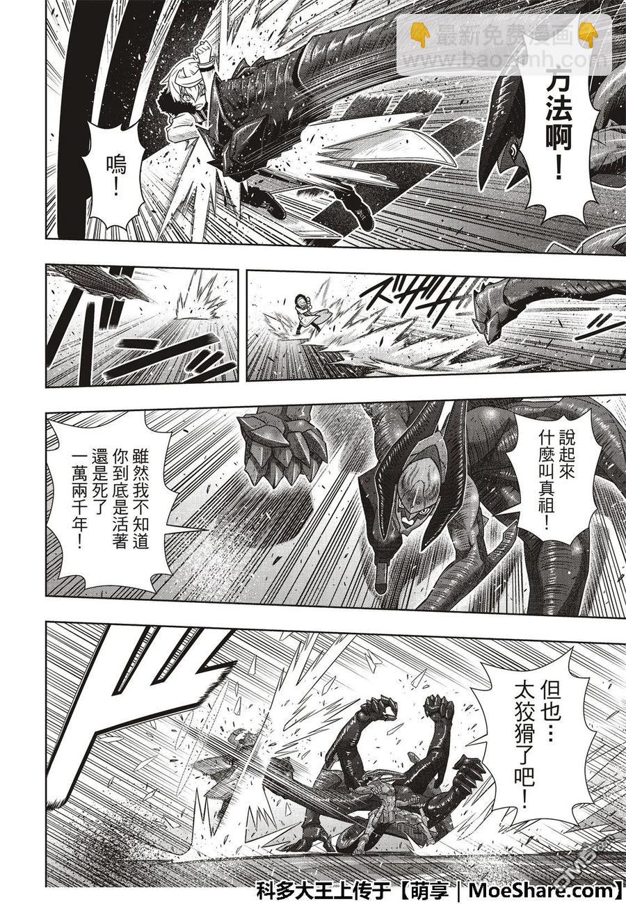 Stage.165 喜欢人类-第166话