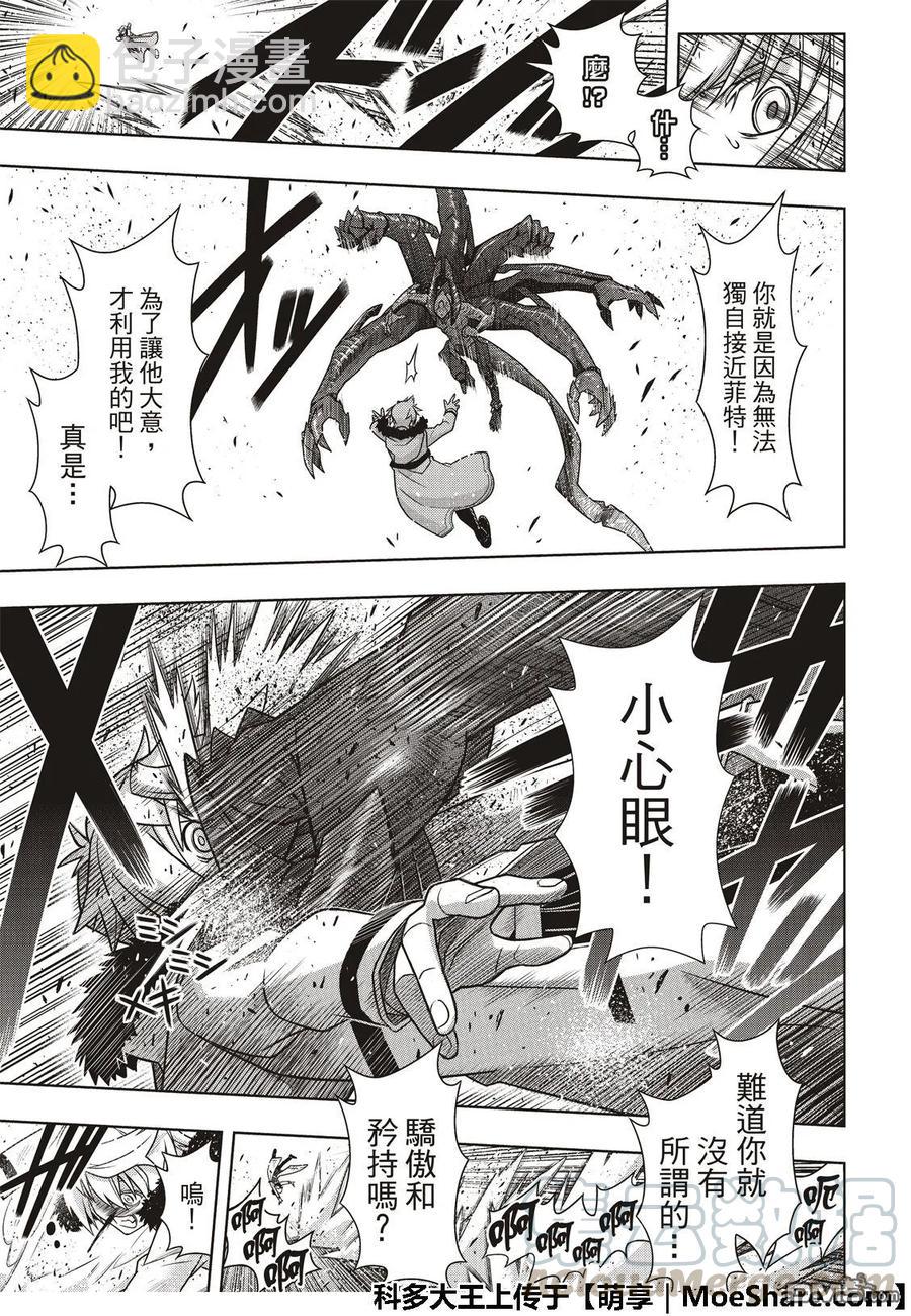 Stage.165 喜欢人类-第166话