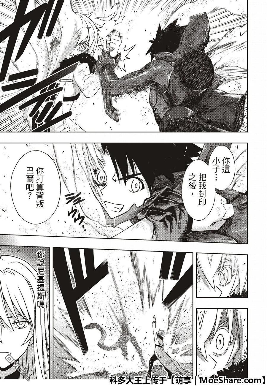 Stage.165 喜欢人类-第166话