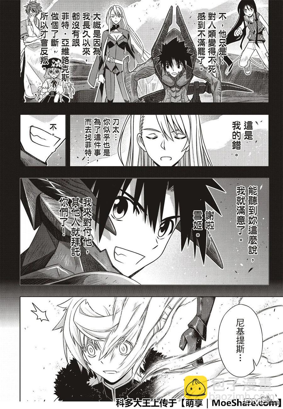 Stage.165 喜欢人类-第166话