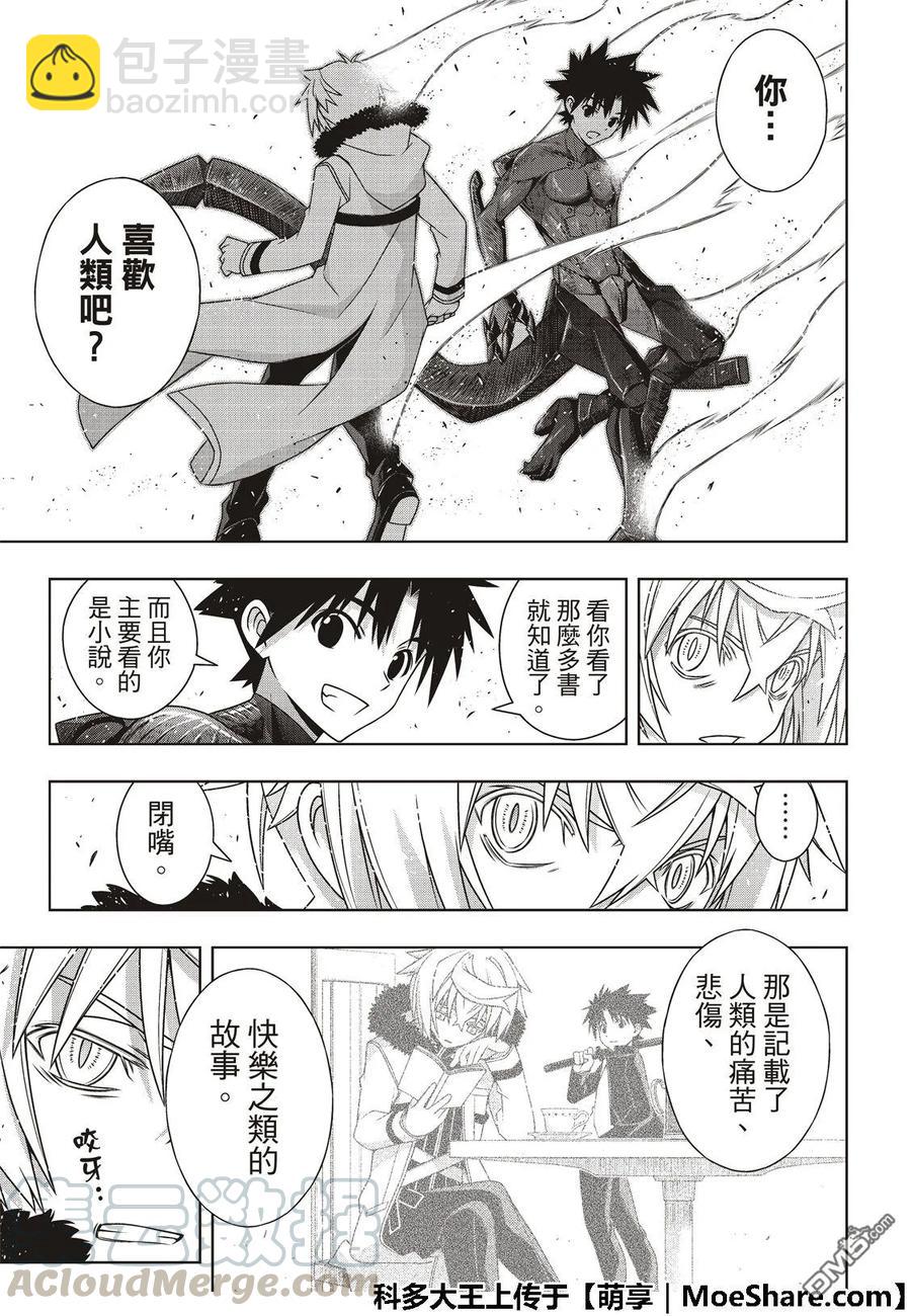 Stage.165 喜欢人类-第166话