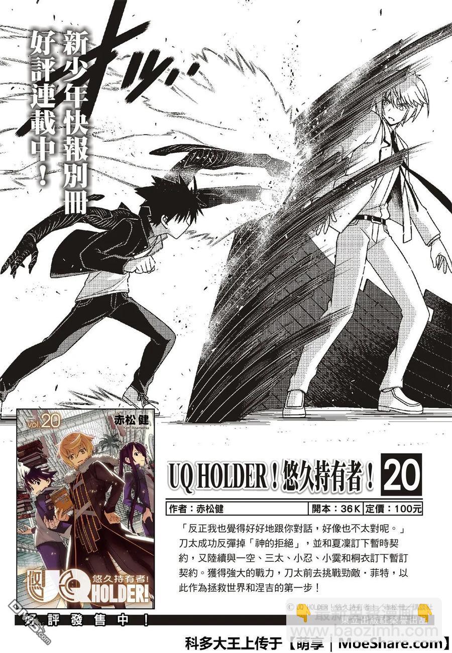 Stage.165 喜欢人类-第166话