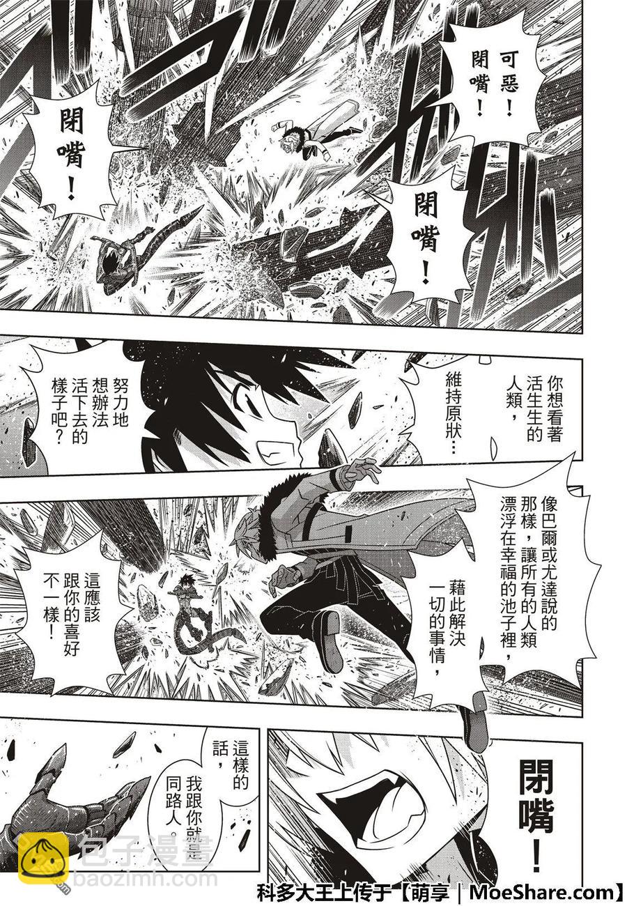 Stage.165 喜欢人类-第166话