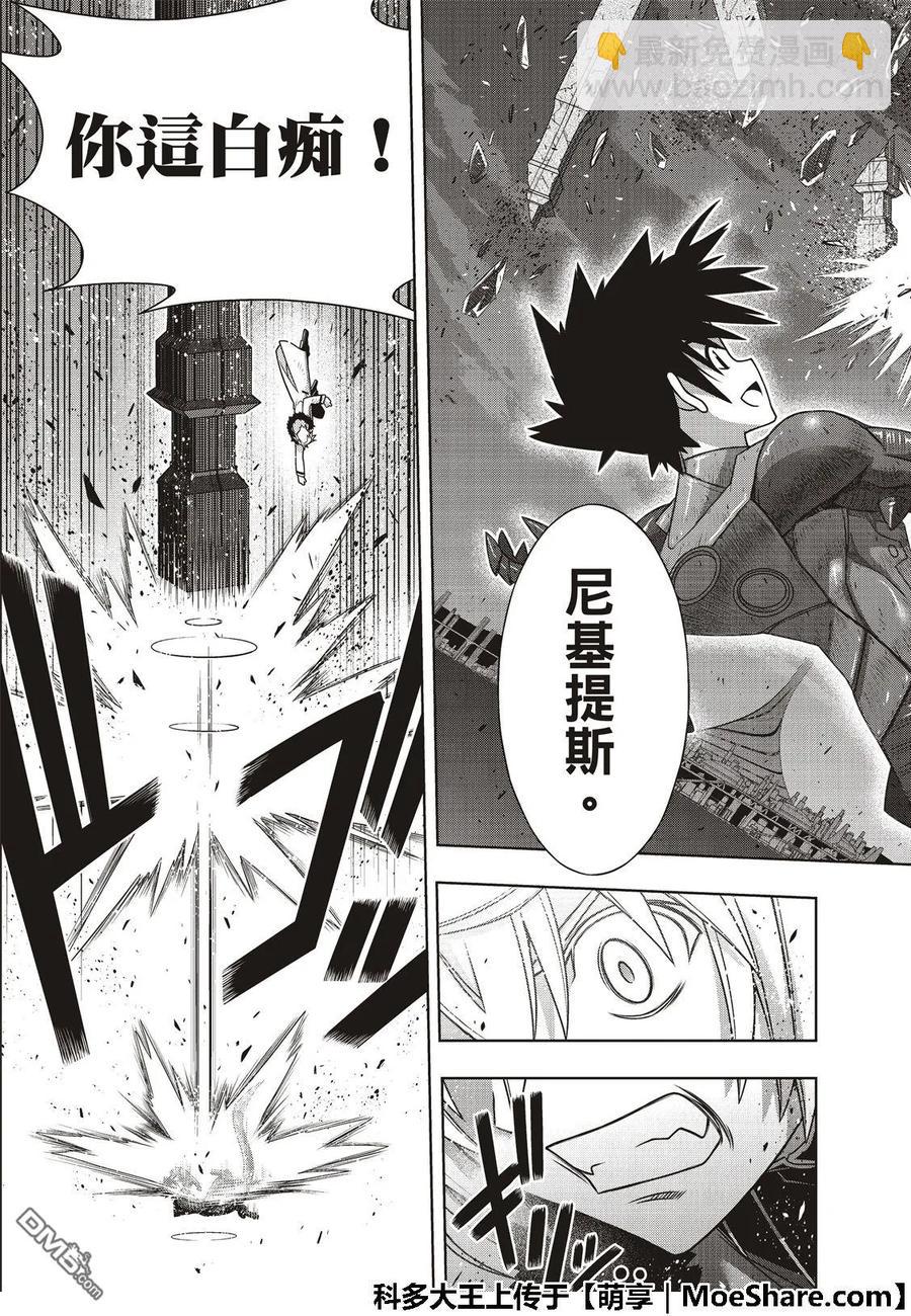 Stage.165 喜欢人类-第166话