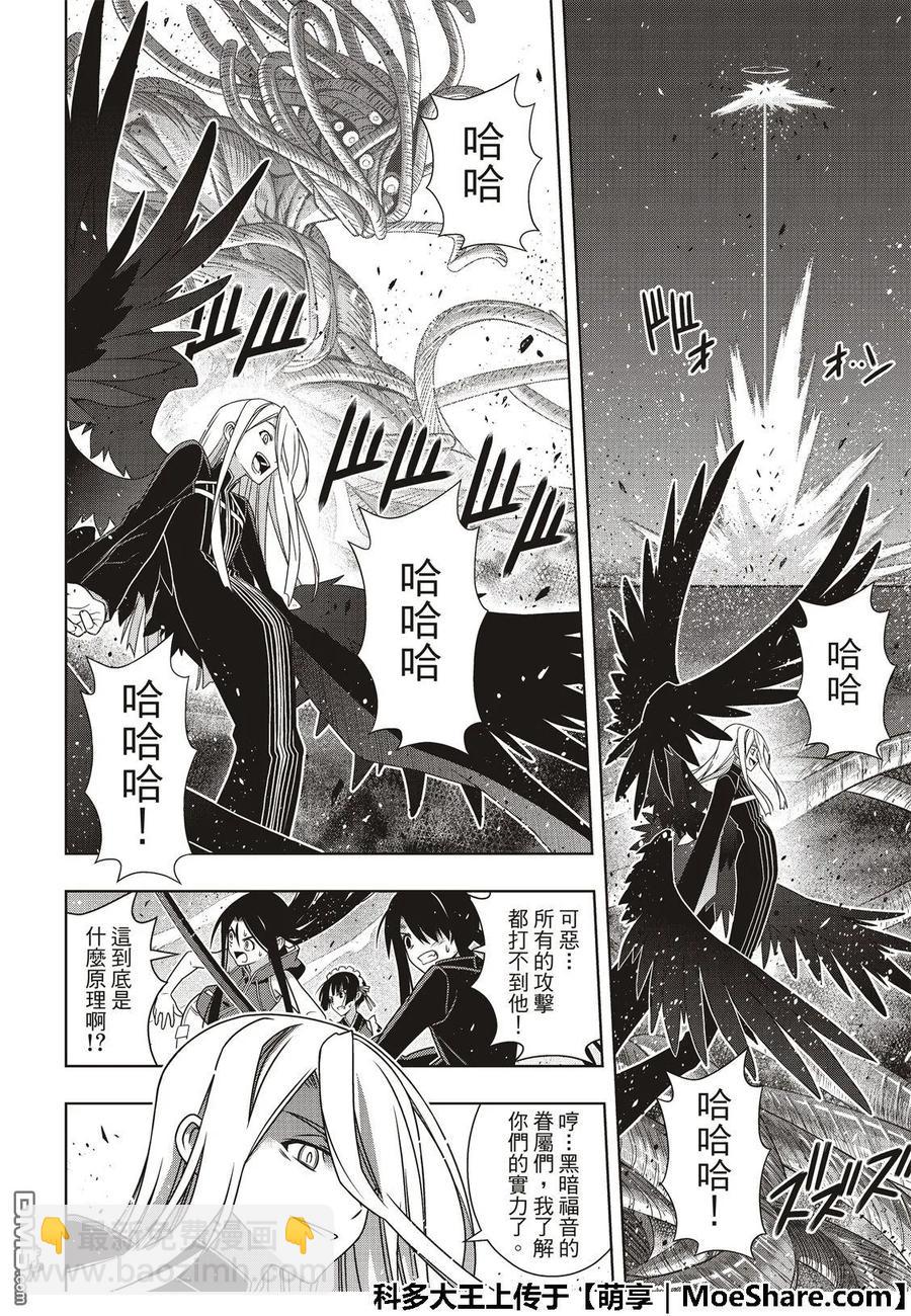 Stage.165 喜欢人类-第166话