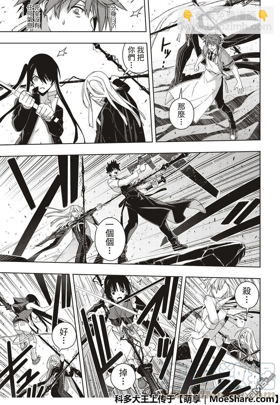 Stage.165 喜欢人类-第166话