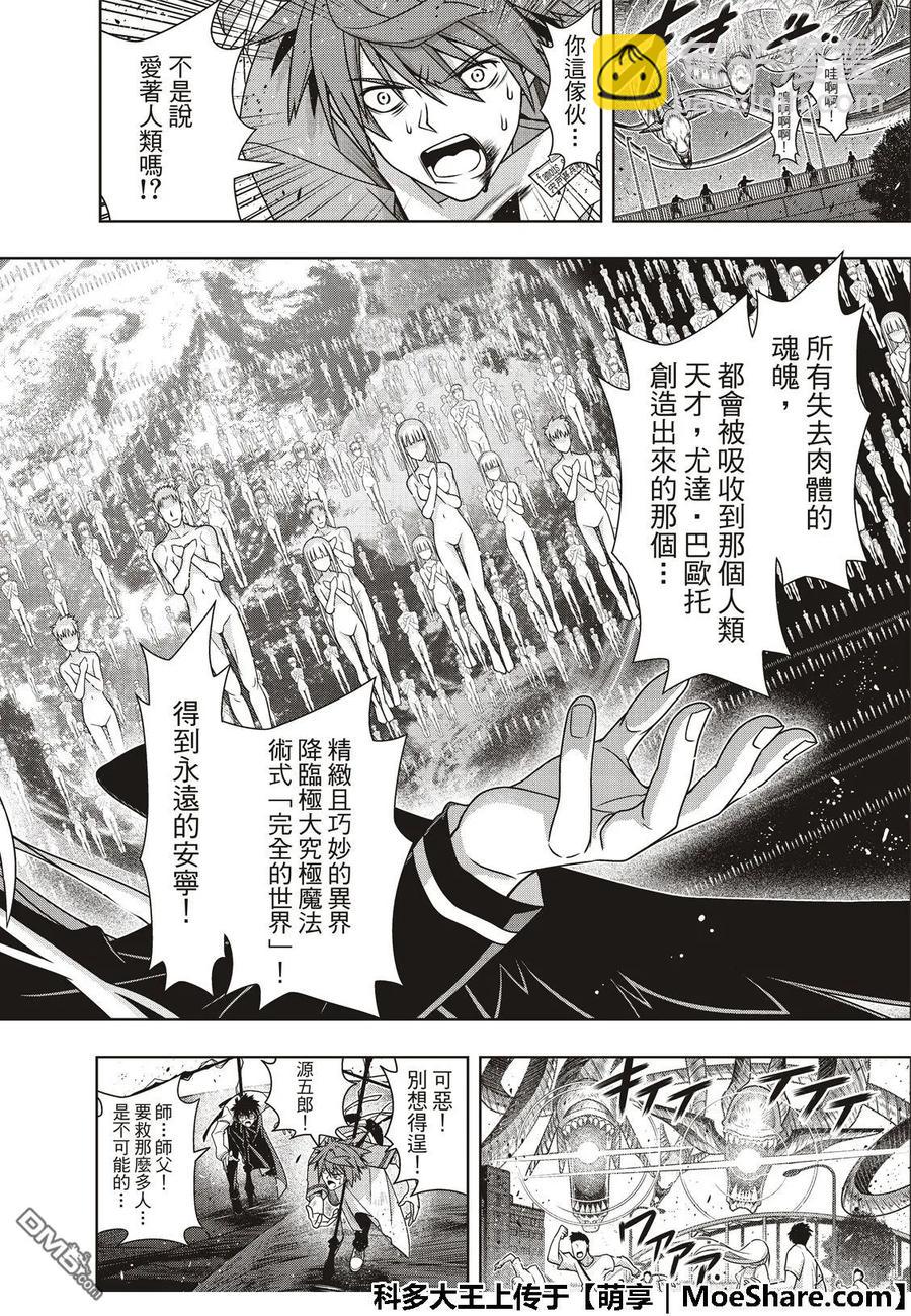 Stage.165 喜欢人类-第166话