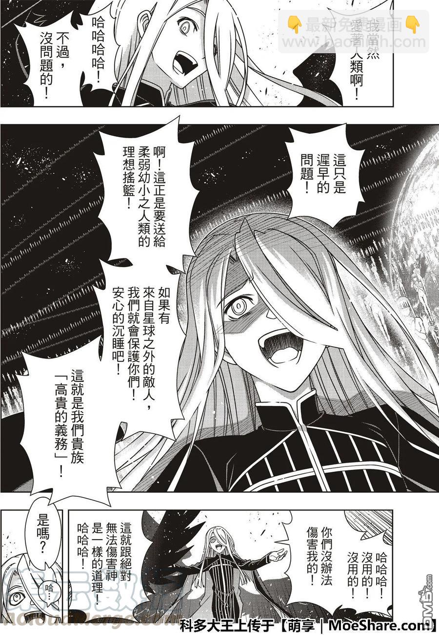 Stage.165 喜欢人类-第166话