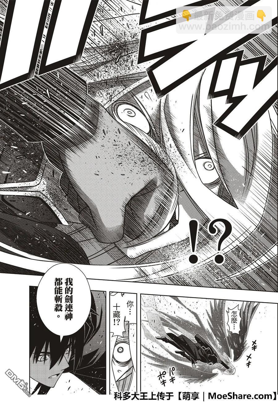 Stage.165 喜欢人类-第166话