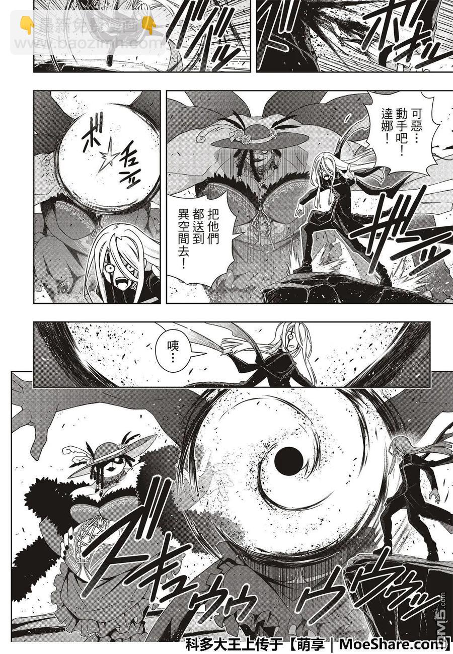 Stage.165 喜欢人类-第166话