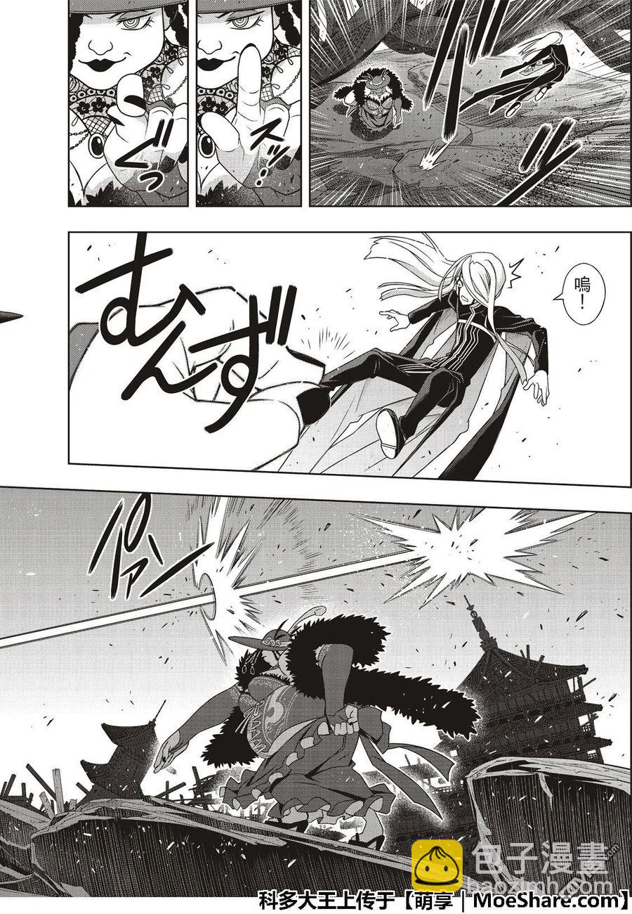 Stage.165 喜欢人类-第166话