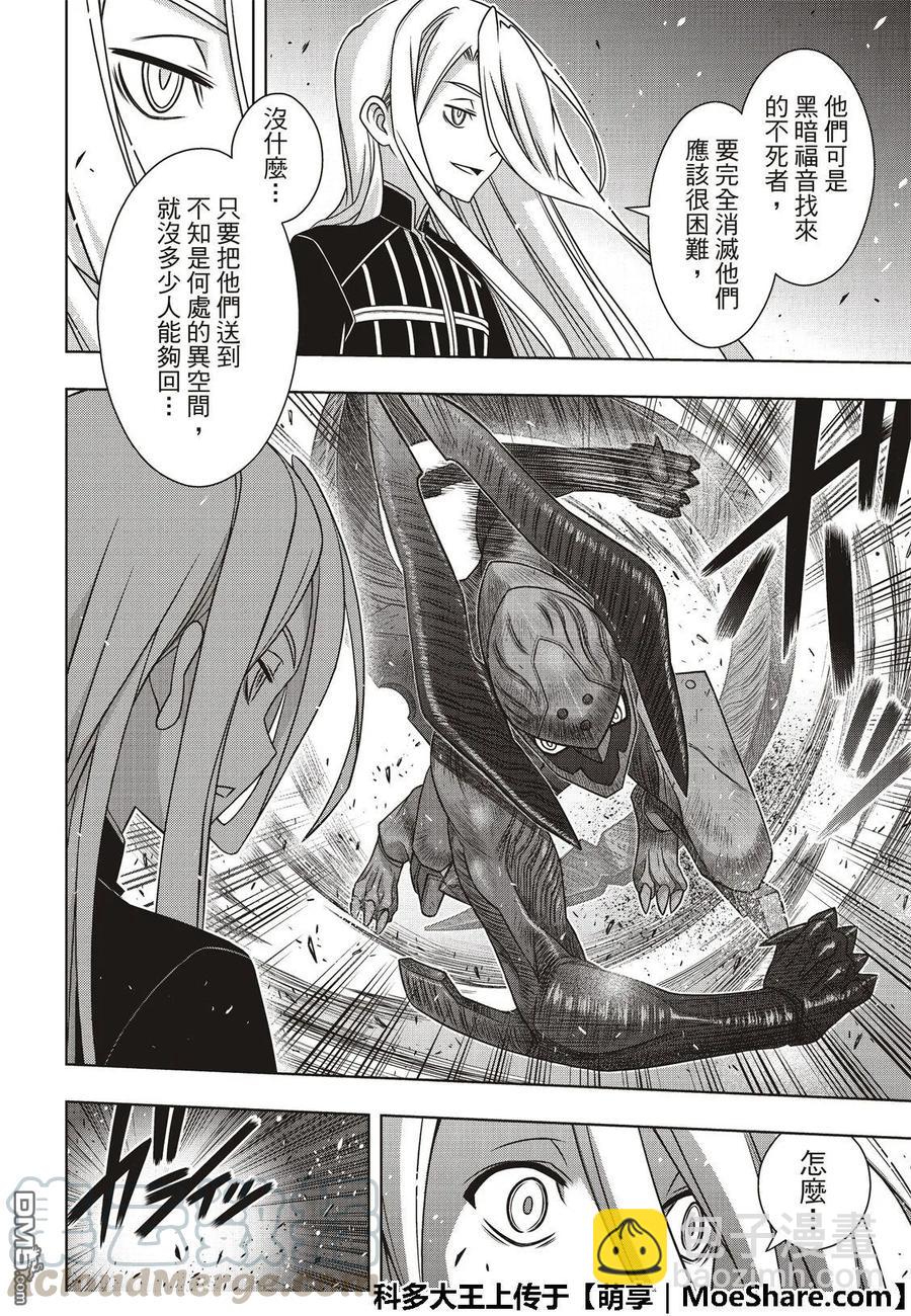 Stage.165 喜欢人类-第166话