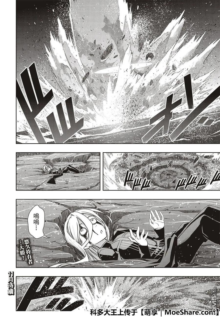 Stage.165 喜欢人类-第166话