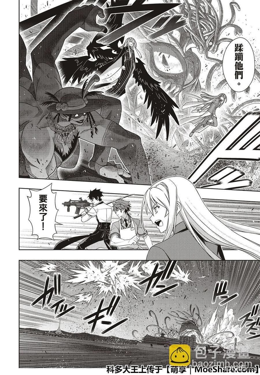 Stage.165 喜欢人类-第166话