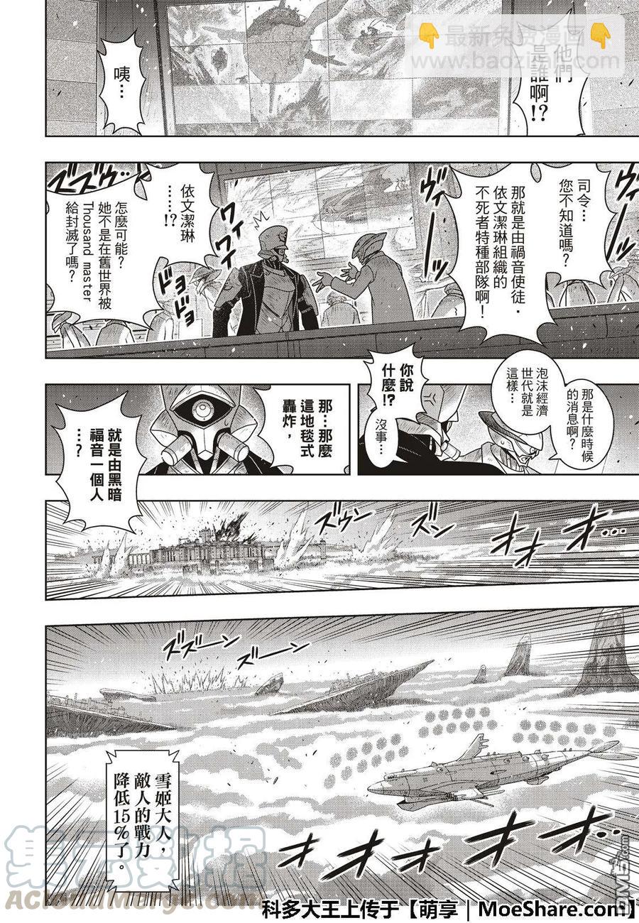 Stage.167 新奥斯提亚-第168话