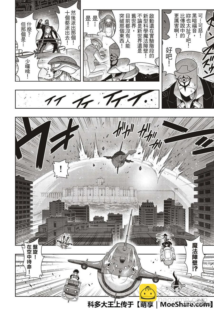 Stage.167 新奥斯提亚-第168话