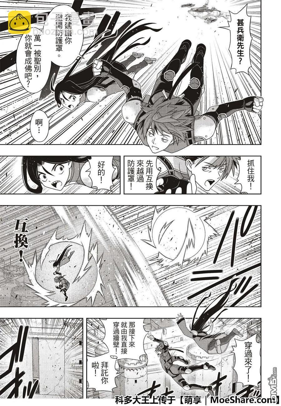 Stage.167 新奥斯提亚-第168话