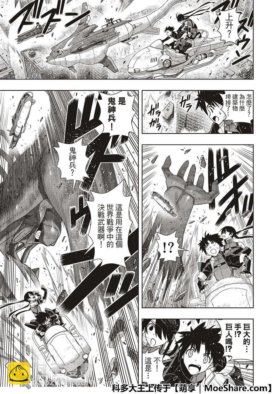 Stage.167 新奥斯提亚-第168话