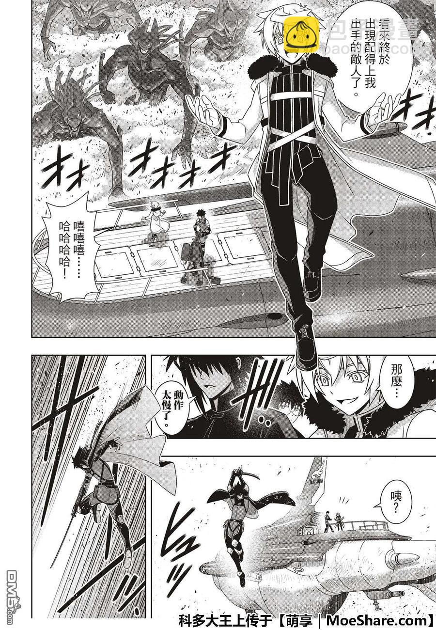 Stage.167 新奥斯提亚-第168话