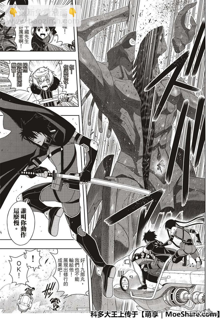 Stage.167 新奥斯提亚-第168话