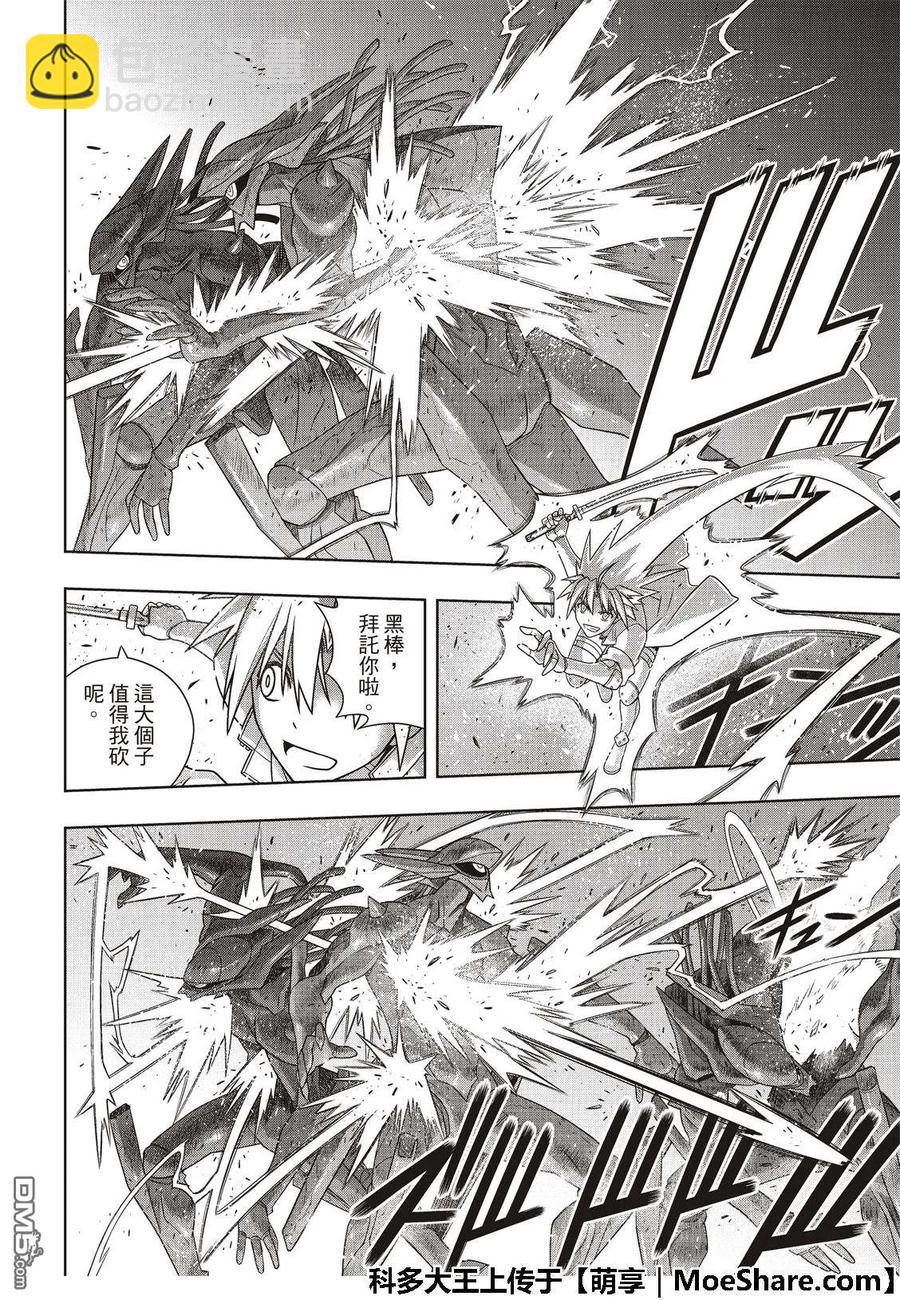 Stage.167 新奥斯提亚-第168话