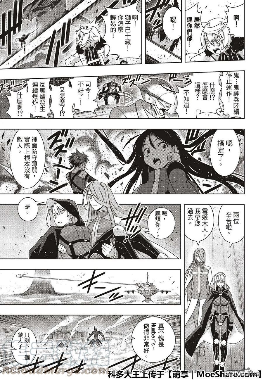 Stage.167 新奥斯提亚-第168话