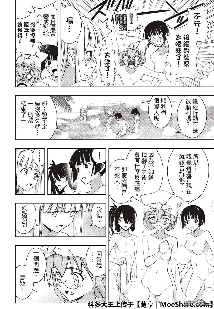 Stage.167 新奥斯提亚-第168话