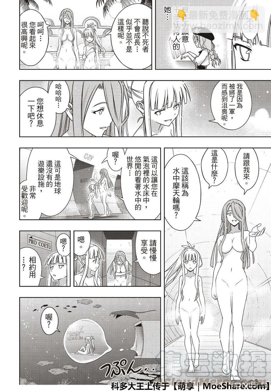 Stage.167 新奥斯提亚-第168话