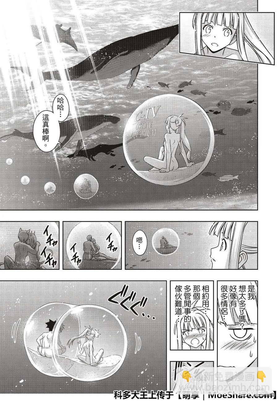 Stage.167 新奥斯提亚-第168话