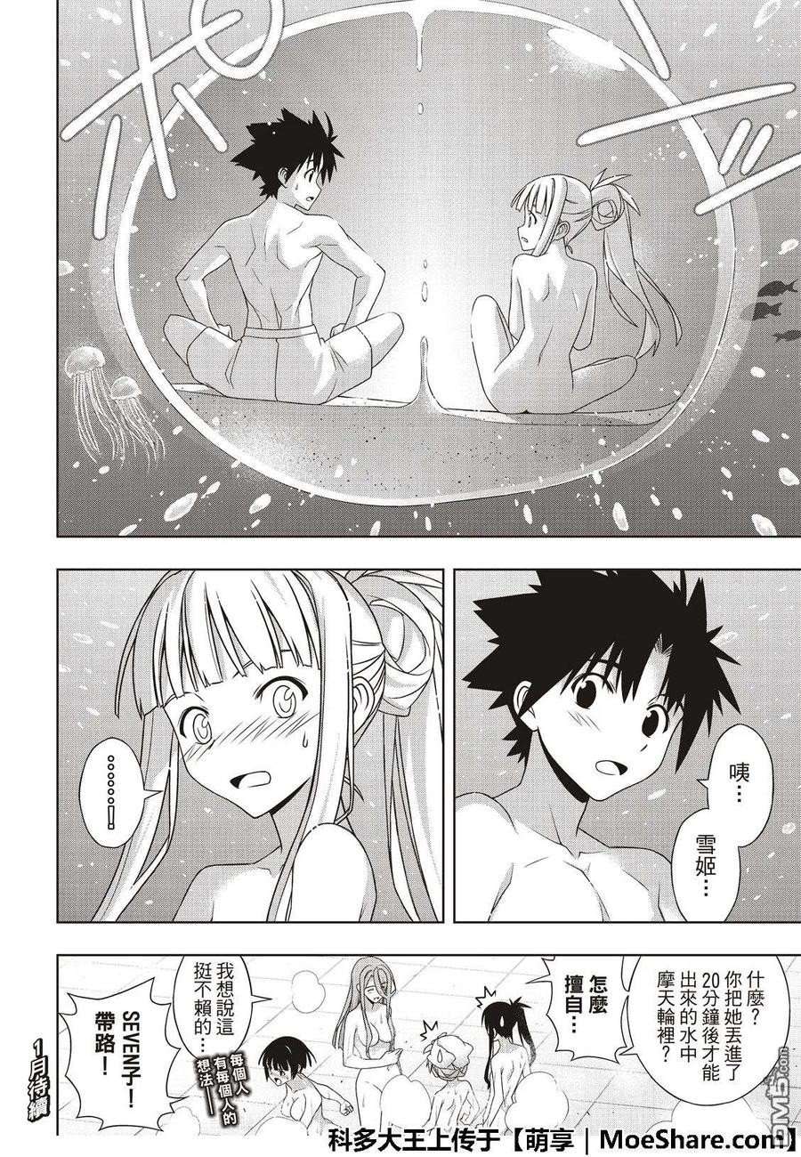 Stage.167 新奥斯提亚-第168话