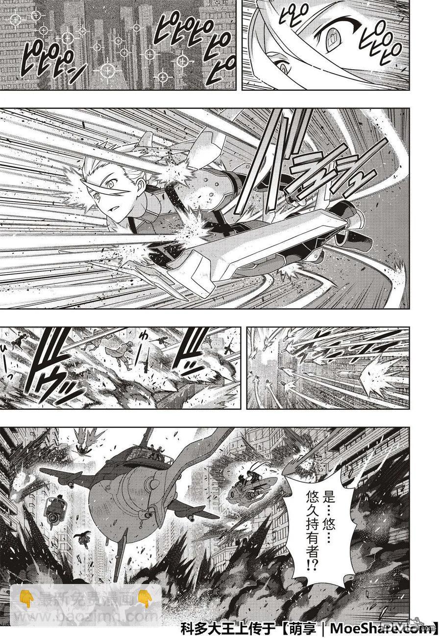 Stage.167 新奥斯提亚-第168话