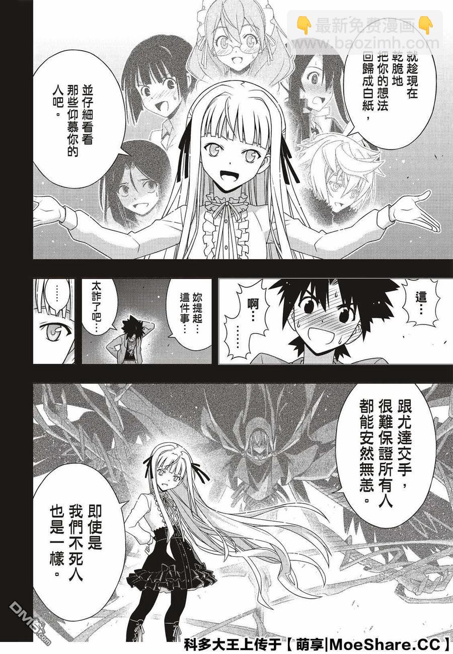 Stage.169 不死猎人-第170话