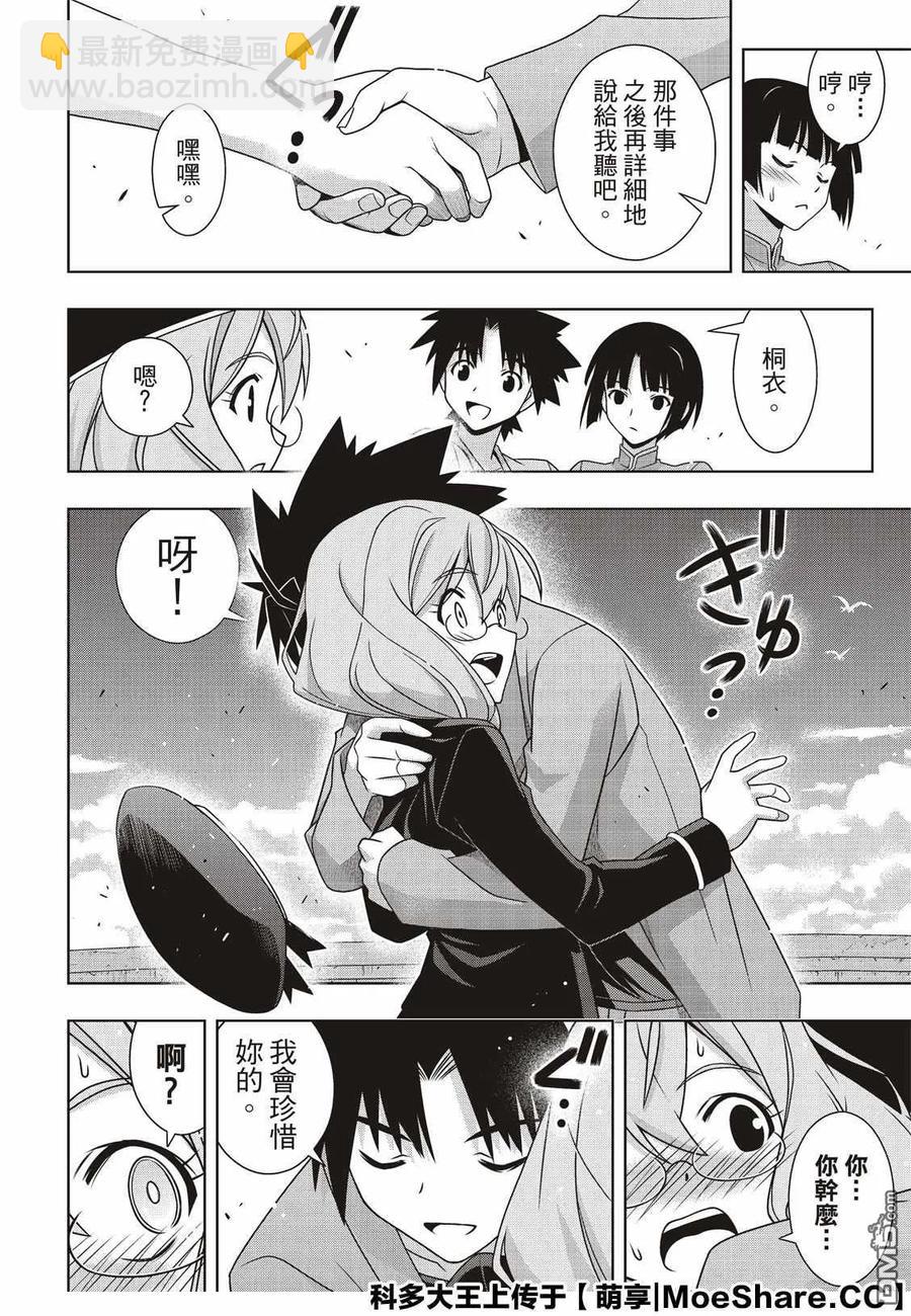 Stage.169 不死猎人-第170话