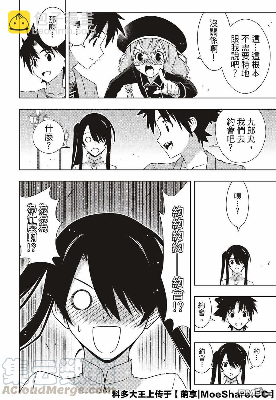 Stage.169 不死猎人-第170话