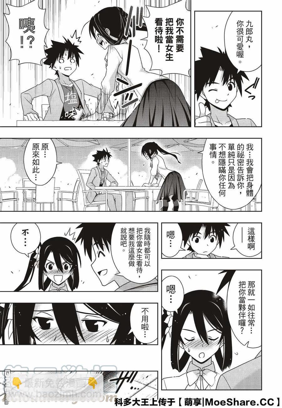 Stage.169 不死猎人-第170话