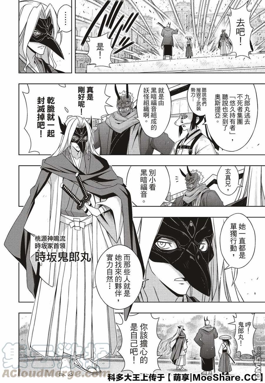 Stage.169 不死猎人-第170话