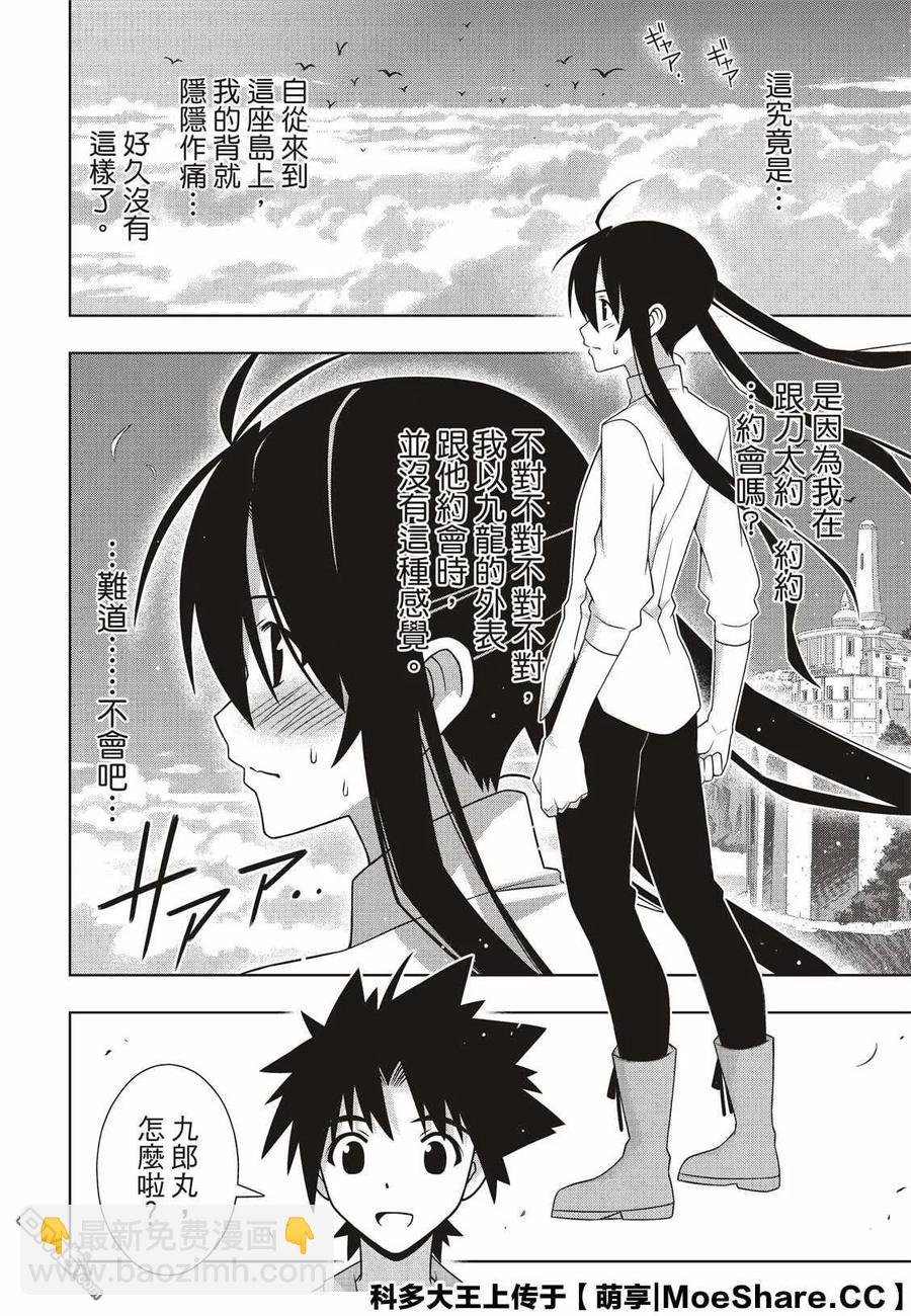 Stage.169 不死猎人-第170话