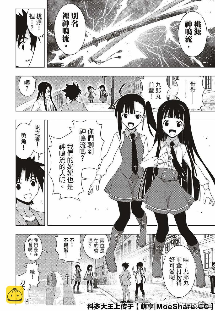 Stage.169 不死猎人-第170话